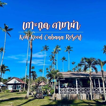 Koh Kood Cabana Ban Lak Uan المظهر الخارجي الصورة