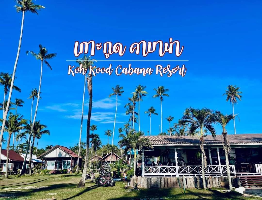 Koh Kood Cabana Ban Lak Uan المظهر الخارجي الصورة